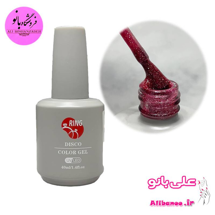 دیسکو ژل ۴۰ میل رینگ Ring در ۷ رنگ