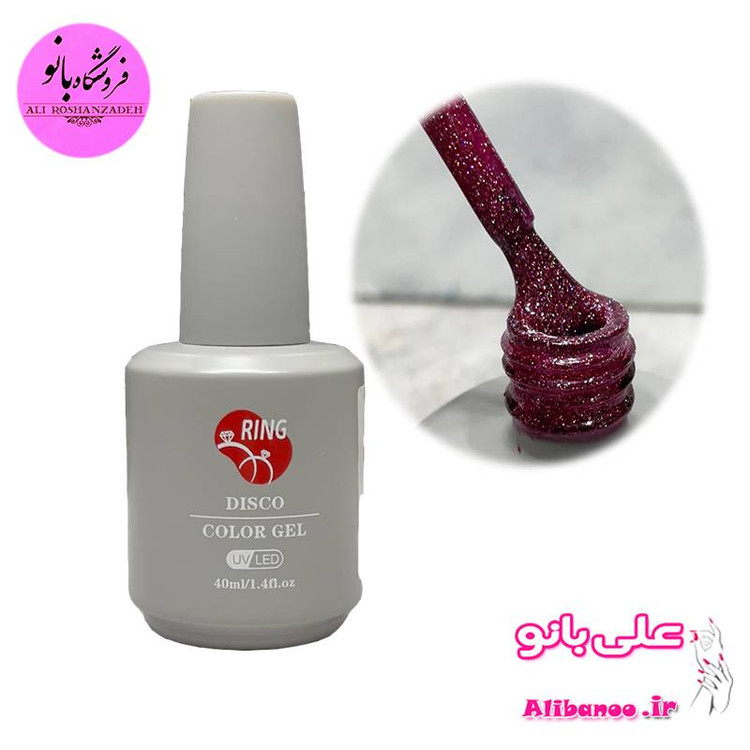 دیسکو ژل ۴۰ میل رینگ Ring در ۷ رنگ