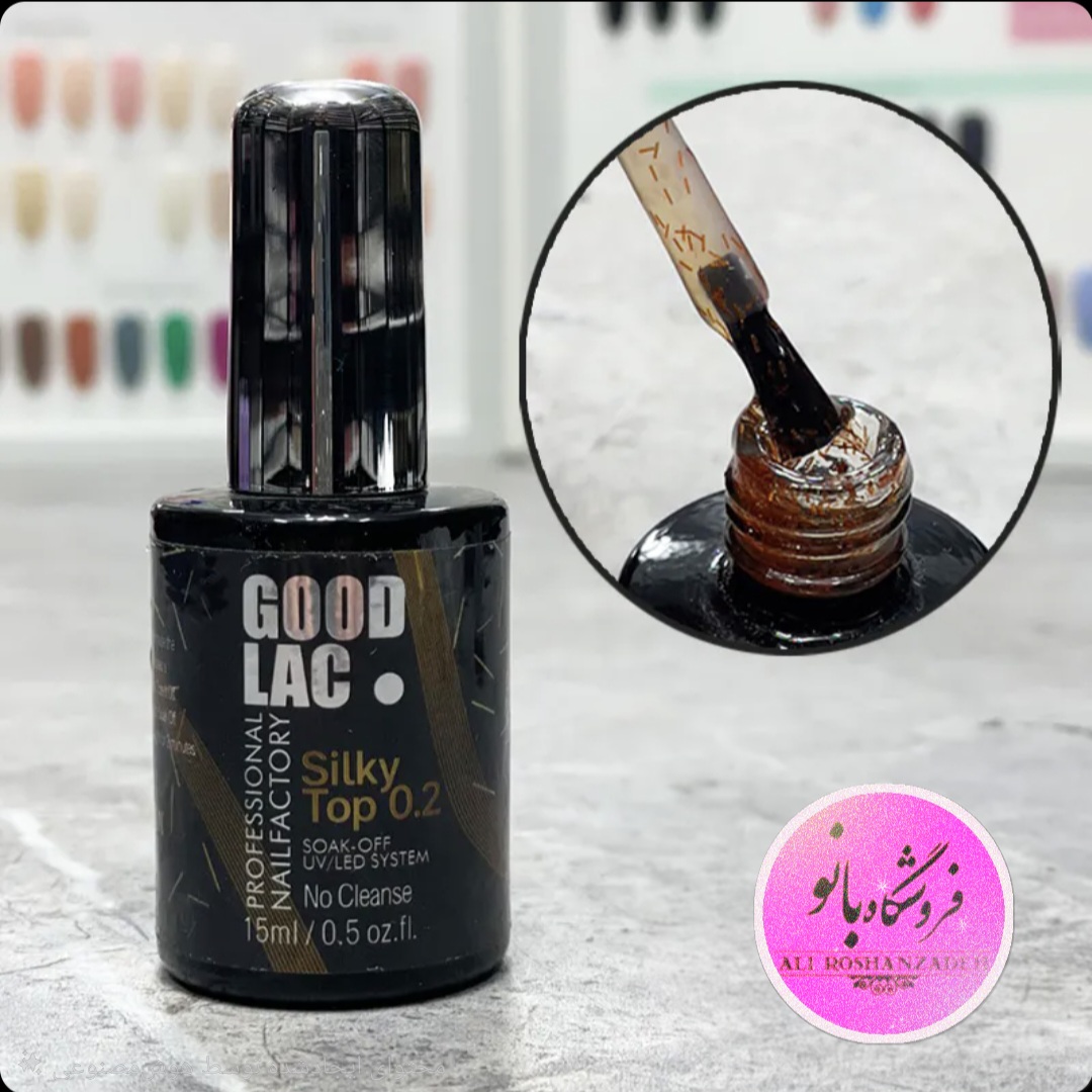 سیلک تاپ برند گودلاک Good Lac شماره 02