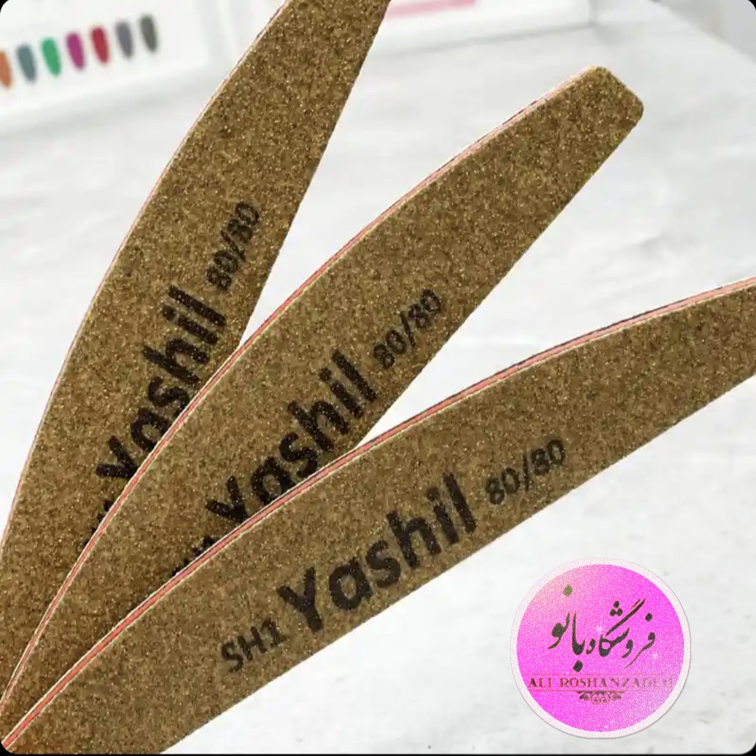 سوهان دستی  ناخن 80/80 یاشیل