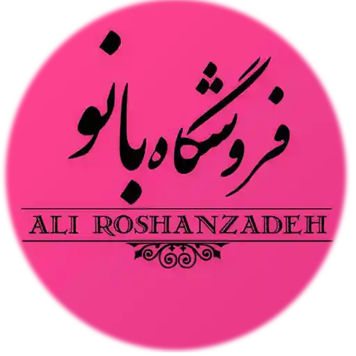 فروشگاه بانو 